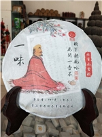 花間一壺茶，樹下聽風吟。